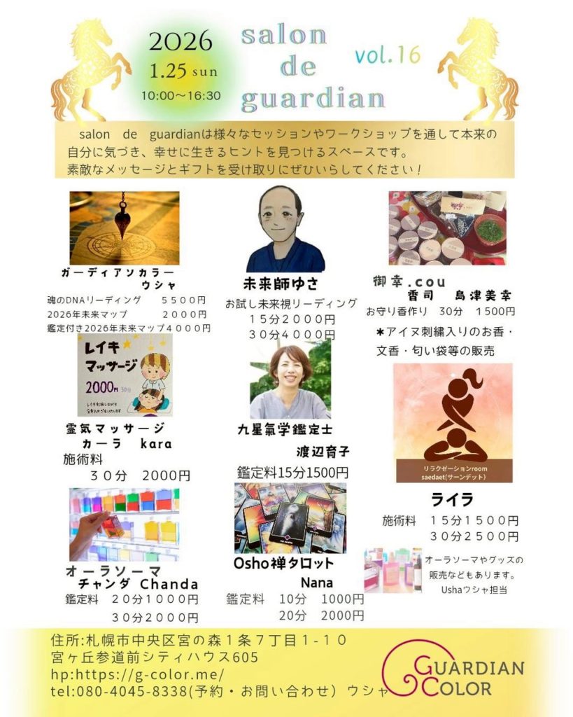 salon de fuardian 宮ヶ丘